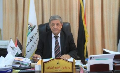 رئيس جامعة الأقصى كمال الشرافي 