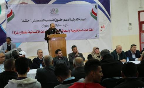 ندوة حوارية نظمتها حشد