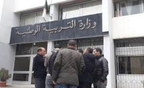 الجزائر: الاعلان عن نتائج البيام 2020 في كافة الولايات - موقع وزارة التربية