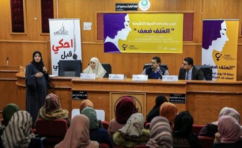 غزة للصحة النفسية يعقد دورة تثقيفية في الجامعة الإسلامية