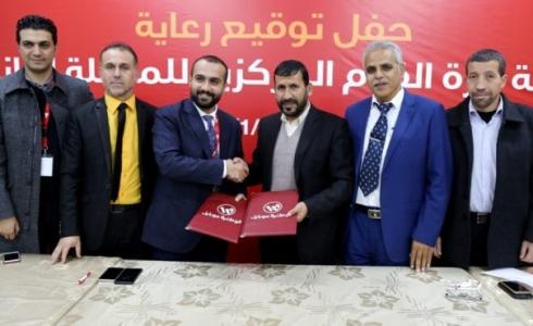 التعليم والوطنية يوقعان اتفاقية لرعاية بطولة دوري كرة القدم 