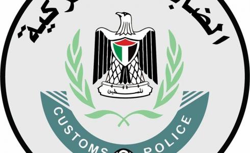 الضابطة الجمركية الفلسطينية