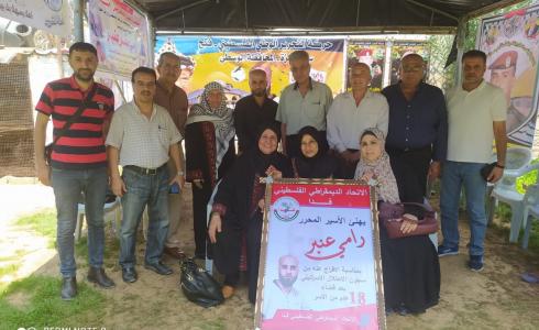 فدا - يهنئ الأسير المحرر رامي عنبر