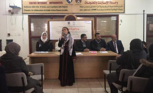 مكتبة بلدية غزة تحيي يوم المرأة العالمي