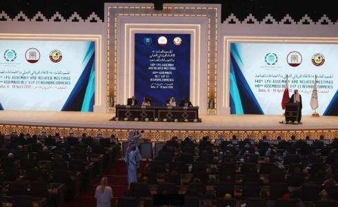 الاتحاد البرلماني الدولي