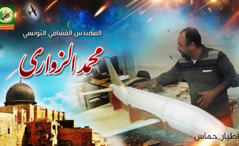 الشهيد محمد الزواري