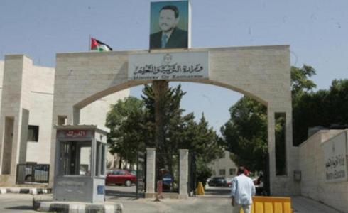 إجابة امتحان الأحياء للثانوية العامة 2020 توجيهي الأردن – العلوم الحياتية