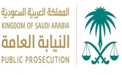 رابط منظومة جدارة للتسجيل لوظائف النيابة العامة 2018 في السعودية اليوم