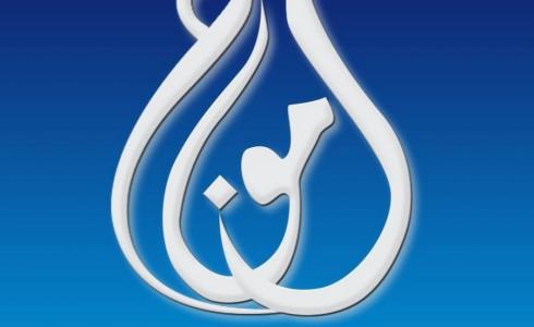 تردد قناة أمواج