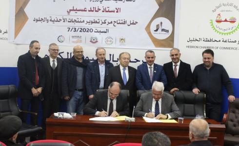 خلال افتتاح مركز تطوير الاحذية والجلود