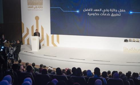 حفل تكريم الفائزين بجائزة ولي العهد لأفضل تطبيق خدمات حكومية