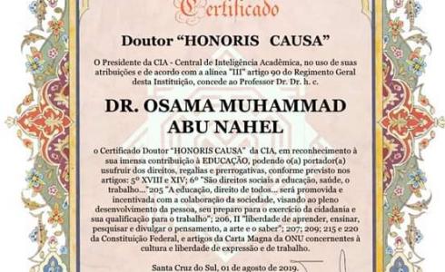 المركز الأكاديمي البرازيلي يمنح أبو نحل الدكتوراه الفخرية في التربية