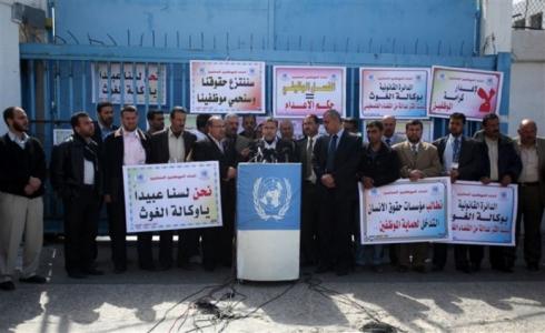 التجمع الديمقراطي للعاملين بالأونروا