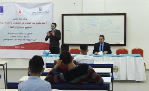 صورة من ورش العمل 