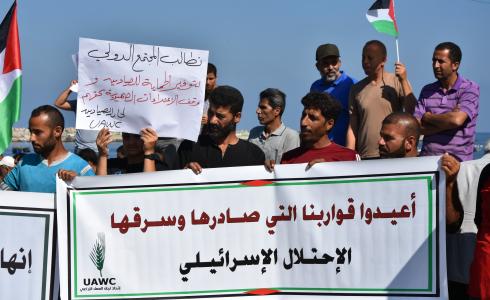 اتحاد لجان العمل الزراعي وحركة طريق الفلاحين الفلسطينية ينظمان وقفة تضامنية مع صيادي غزة