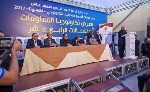 أسبوع فلسطين التكنولوجي