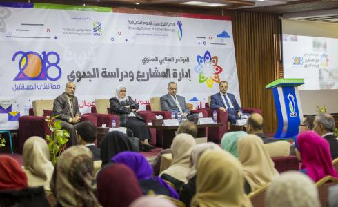 انطلاق فعاليات المؤتمر الطلابي الخاص بإدارة المشاريع ودراسة الجدوى في الكلية الجامعية للعلوم التطبيقية