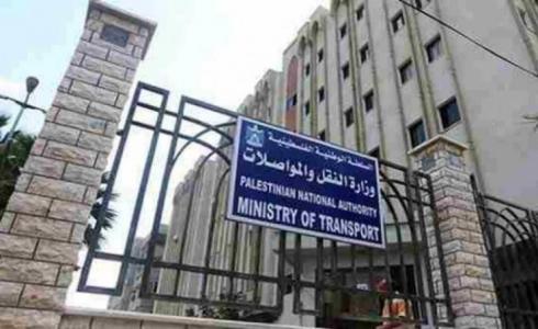 مقر وزارة النقل والمواصلات - أرشيفية