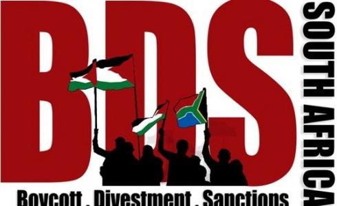 حركة مقاطعة إسرائيل "BDS" 
