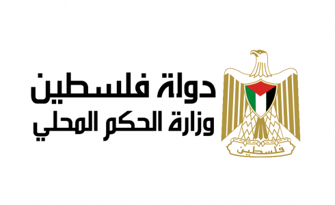 وزارة الحكم المحلي