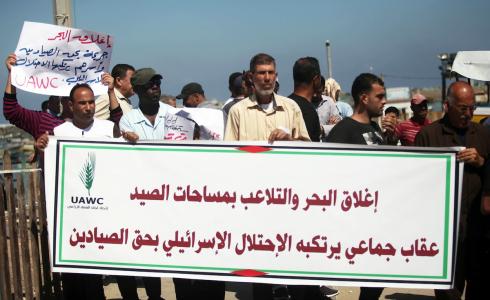 وقفة تضامنية للصيادين والمزارعين في غزة اليوم