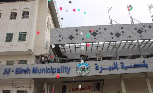 بلدية البيرة 