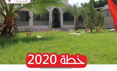 مؤسسـة إبـداع تُـطلق خططتها السنويـة للعــام 2020