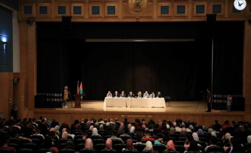 لقاء حواري جامعة النجاح