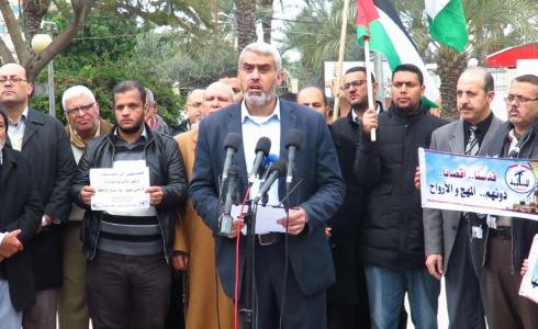 وقفة تضامنية لتعبير عن رفضها لقرار الإدارة الأمريكية