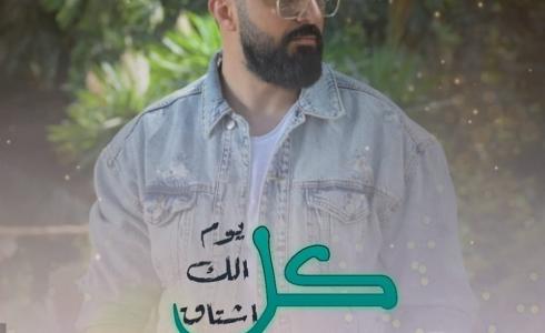 كلمات اغنية سيف نبيل كل يوم الك اشتاق