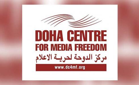 مركز الدوحة لحرية الإعلام