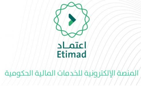 طريقة التسجيل في منصة اعتماد