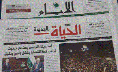 صحف فلسطينية