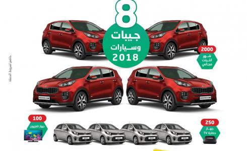 حضارة تتخطى الأسعار الخيالية وترصد 8 سيارات تكريما لجميع مشتركيها