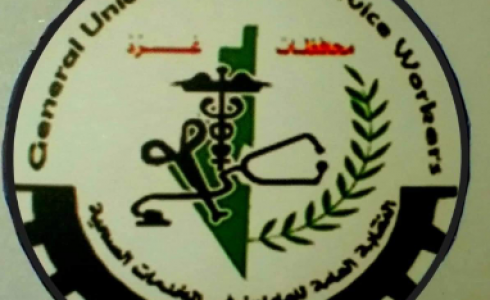 نقابة الخدمات الصحية بغزة