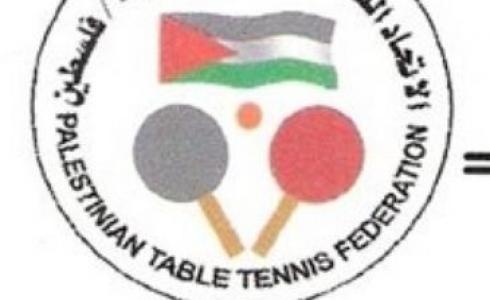 الاتحاد الفلسطيني لكرة الطاولة