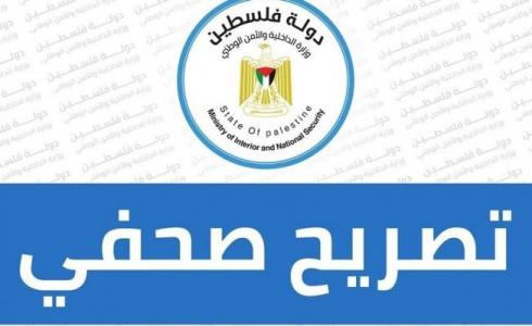 وزارة الداخلية في غزة