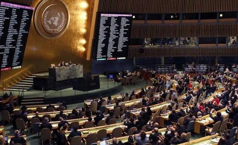  الجمعية العامة للأمم المتحدة- أرشيفية