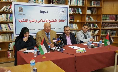  ندوة نظمها منتدى الإعلاميين الفلسطينيين بعنوان "مخاطر التطبيع الإعلامي والدور المنشود