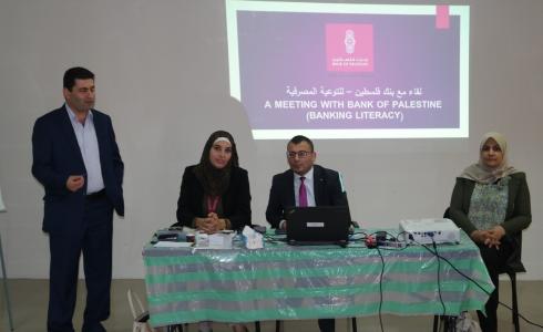 صندوق التشغيل وبنك فلسطين ينظمان ورشة حول اتفاقية تمويل المشاريع الصغيرة