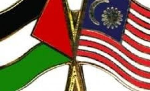 ماليزيا وفلسطين