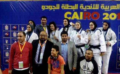 البطولة العربية للجودو