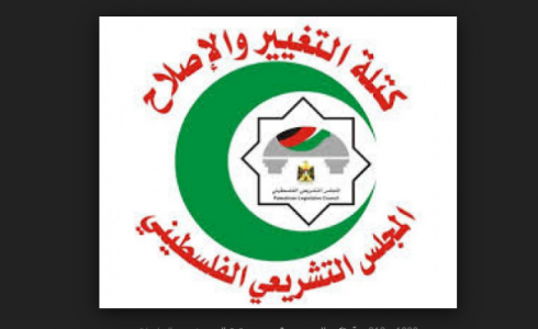 كتلة التغيير والإصلاح- ارشيفية