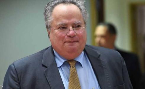 وزير الخارجية اليوناني نيكوس كوتزياس