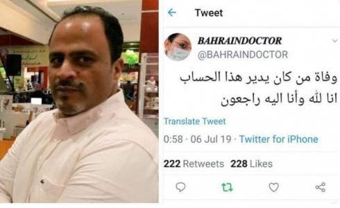 وفاة الدكتور خليل العرادي 