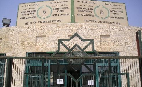 مركز خليفة للتأهيل