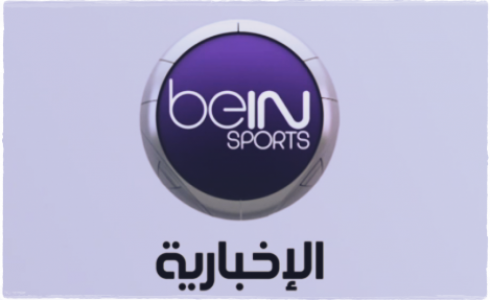 تردد قناة bein sport الاخبارية المفتوحة