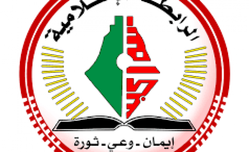 الرابطة الإسلامية الإطار الطلابي لحركة الجهاد الاسلامي
