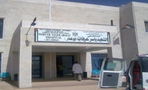 مستشفى الشهيد ياسر عرفات في سلفيت