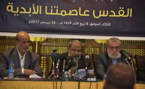 مؤتمر "القدس عاصمة فلسطين الأبدية"